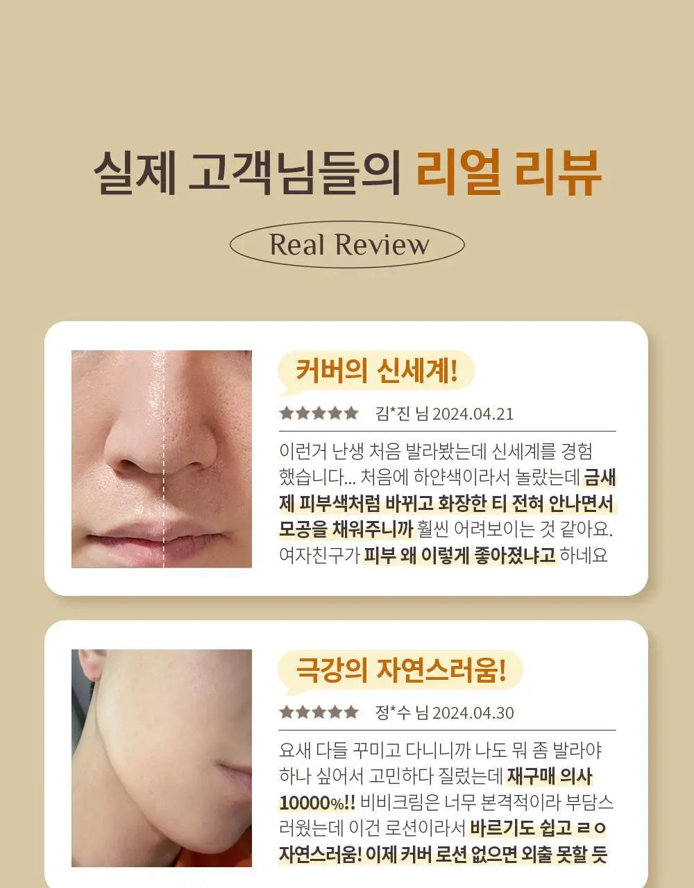 [기프트패키지] [맨즈선물NO.1] 오브제 베스트커버 2종 기획 (커버 로션+무드체인지 레드립밤) 상세페이지 15